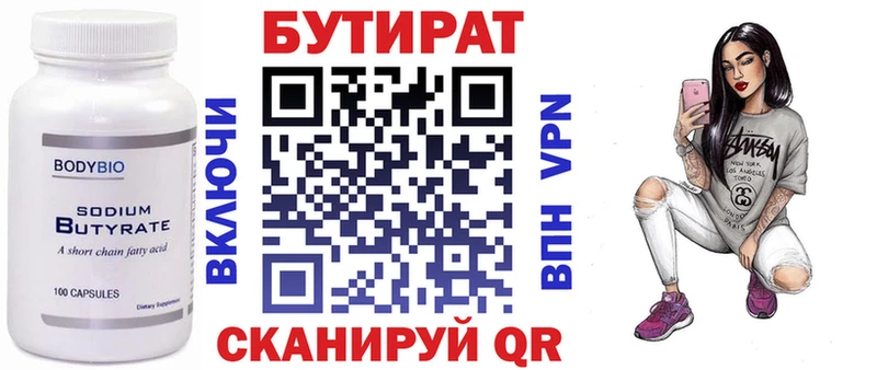 наркошоп  Верещагино  Бутират BDO 