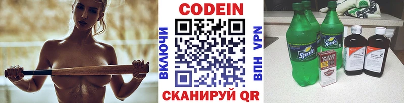 Кодеин напиток Lean (лин)  даркнет сайт  Верещагино 