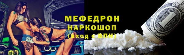 мефедрон мука Белоозёрский