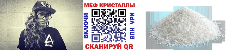 где купить   Верещагино  МЯУ-МЯУ mephedrone 